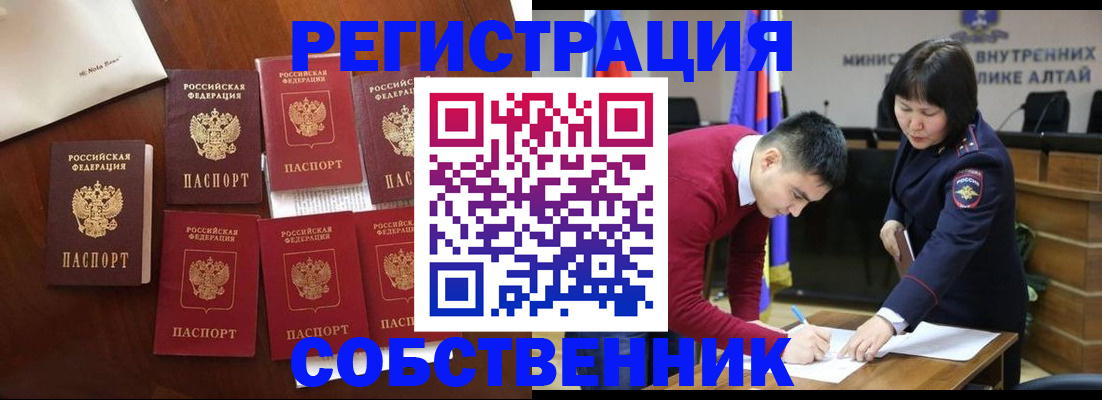 временная регистрация для всех в Орловской области